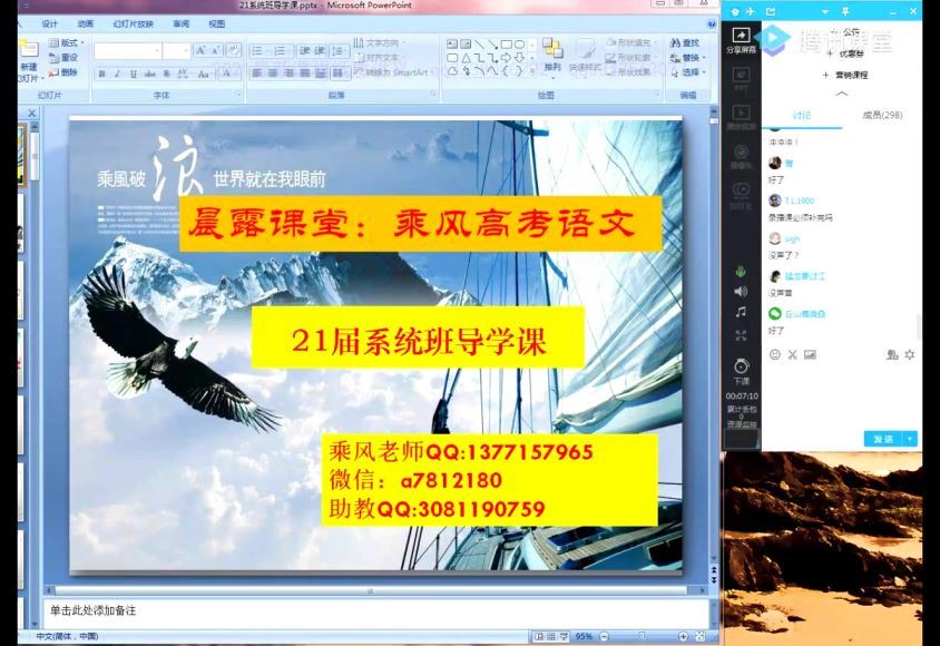 2021乘风语文一轮暑期班（38.2G高清视频）