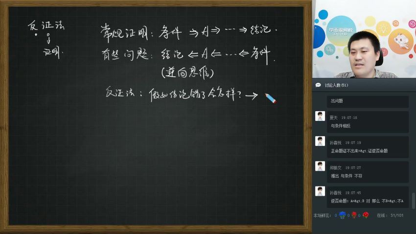 学而思初一数学戴宁直播春季联赛班