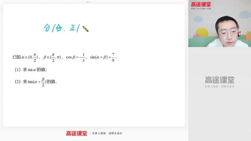 2020周帅数学春季班（8.91G高清视频）