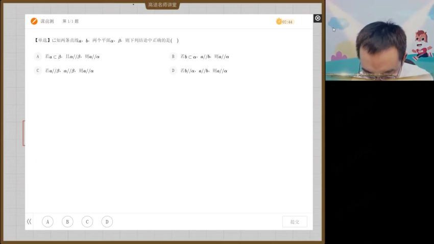 高途：【05】高二数学 周帅-15
