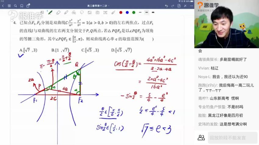 2020赵礼显数学全年联报（139G高清视频）