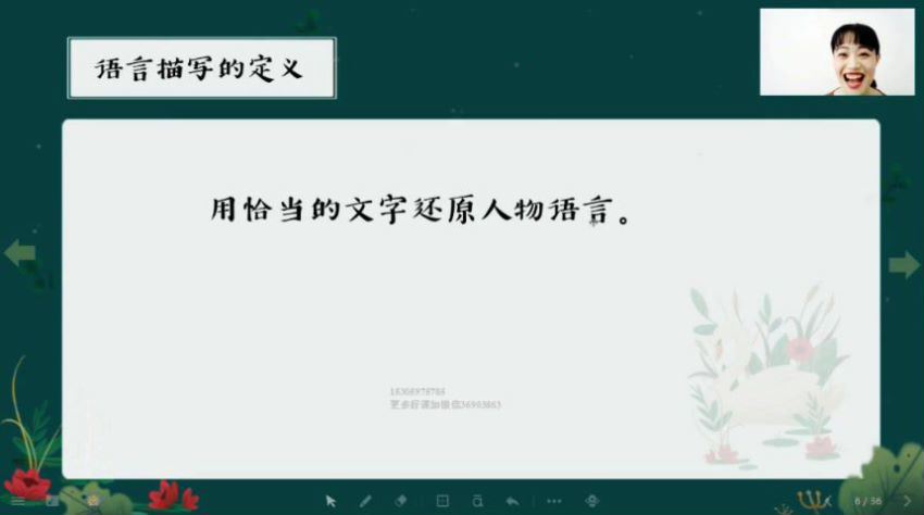 学而思2020年春季班小学三年级培优语文（素养勤思在线-陈照）（高清视频）