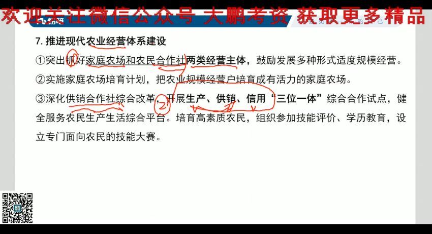 公考时政热点：粉笔时政密训营