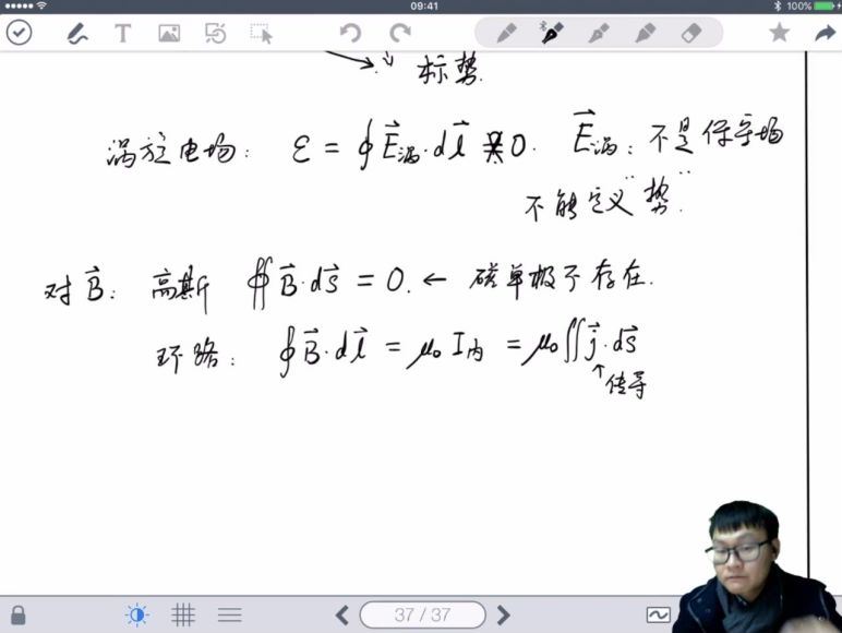 2018秋第二轮电磁感应进阶4讲质心教育高中物理竞赛视频