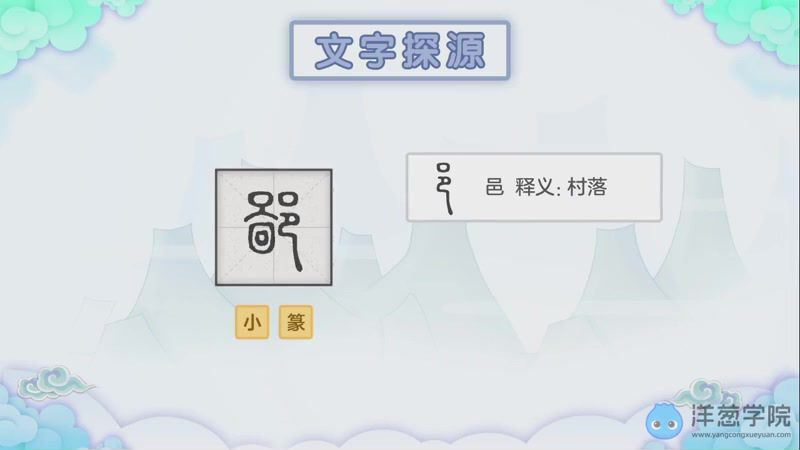 洋葱初中语文文言文常考实词第一季（443M 450P标清视频）