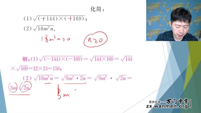 万门大学王志轩初中数学八年级下（超清视频）