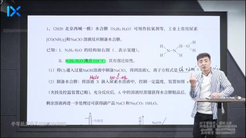 2022高三乐学化学李政专题系列课-康永明