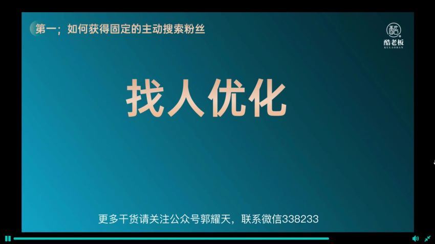 霸屏拦截课程