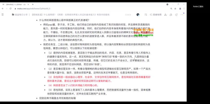 星盒【IP获客】实战教程之《抖音运营》