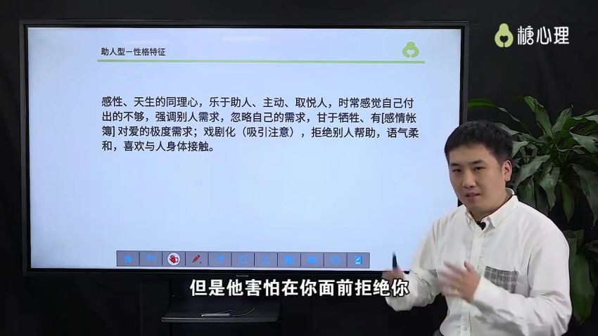 胡家乐【糖心理】九型人格学：你的性格怎样影响你的人生？ 斯坦福MBA必修课视频