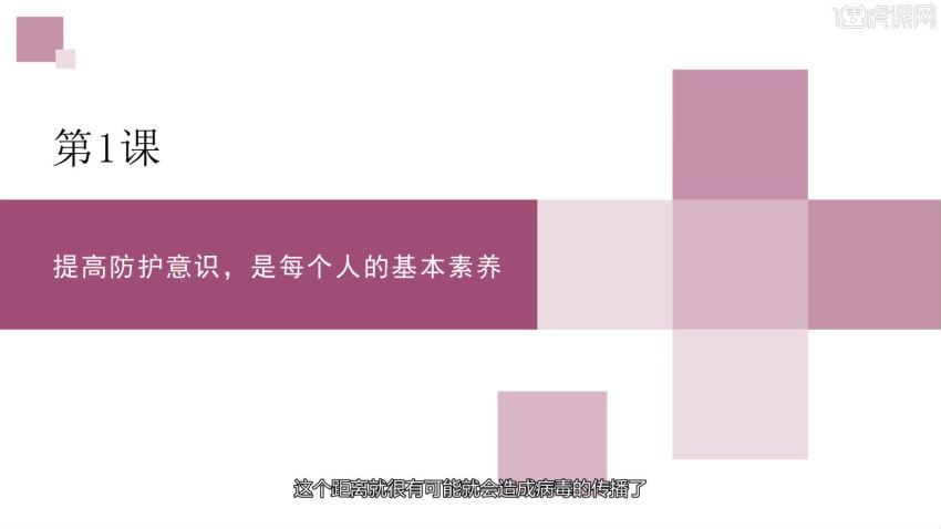 辜井《13堂居家清洁防护课，让全家人更健康》（超清视频）