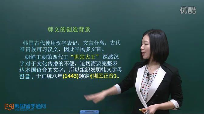 韩语发音课程（868M标清视频）