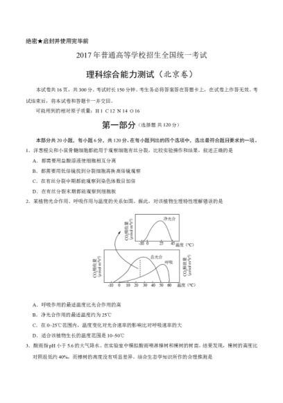 近三年高考试卷（2017-2019年）