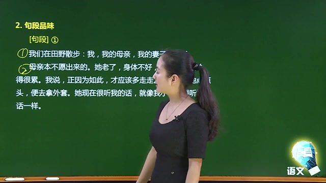 初中语文 七年级(上) 同步课程 (人教版 基础版) 余国琴 颠覆课堂