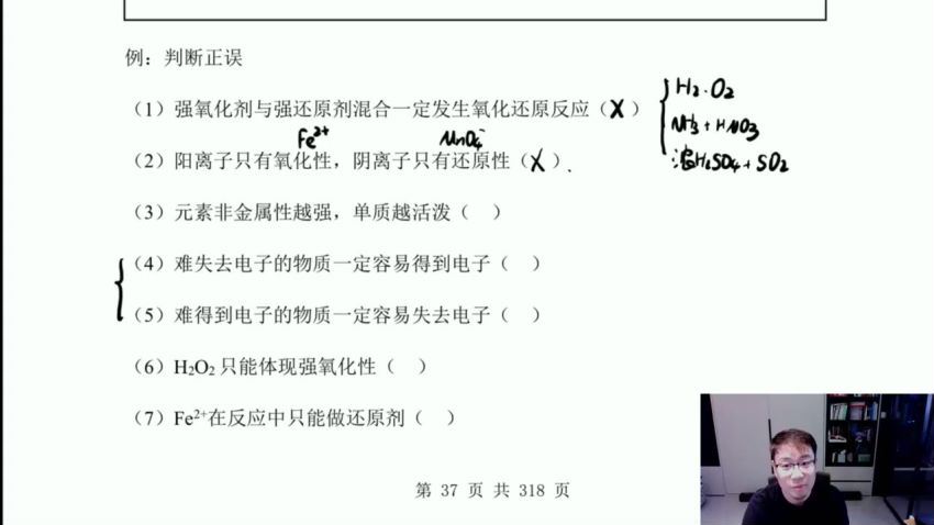 2023高考高三化学李政暑假班（高三）百度网盘分享