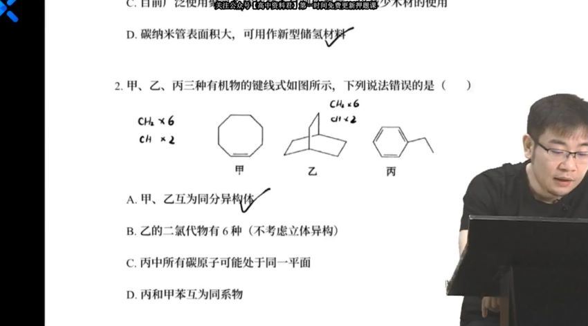 乐学高考2021高考化学李政押题课（终极预测）（高清视频）