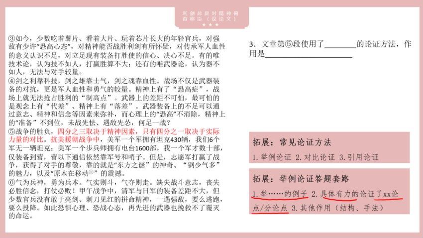 北辰课堂 初中语文 现代文阅读训练课2020