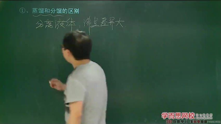 【39261】高一化学必修年卡～必修1、2（人教版）82讲郑瑞