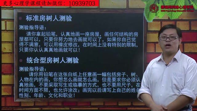 张涵诗 房树人测试亲子篇视频课程6讲