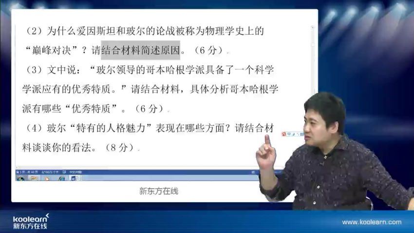 新东方网校国家玮高考语文快速提分视频课程汇总