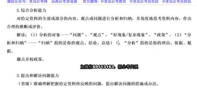 2022公考名师（国省考通用）：老W申论