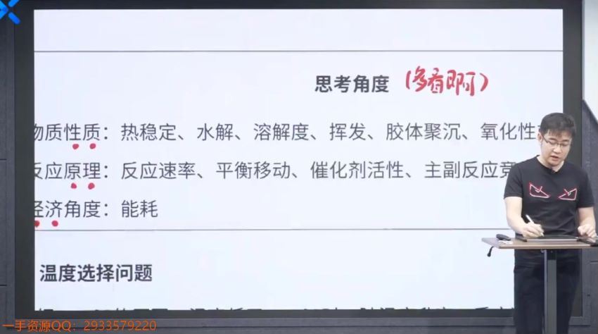 2021乐学高考李政化学第四阶段（6.60G高清视频）