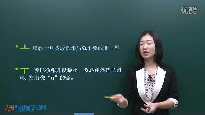韩语发音课程（868M标清视频）