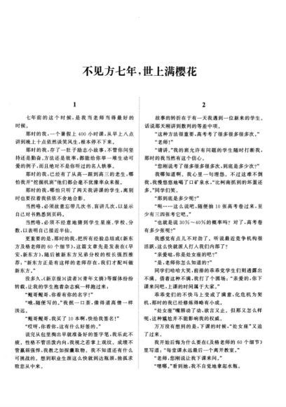 2021新高考数学真题全刷——基础2000题