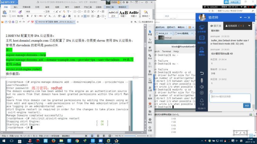 RHCA7认证及Linux云计算架构师（IaaS、SaaS、PaaS）