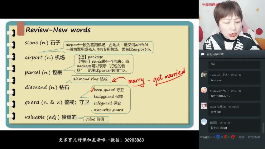 学而思2020年春季班五年级双优英语直播目标SS班（詹瑞瑞）（高清视频）