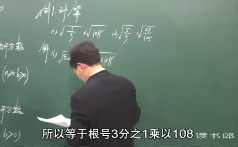 黄冈名师课堂初三数学上册教材辅导视频（800×500视频）