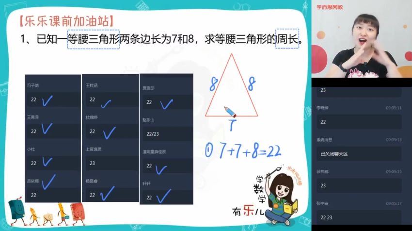 史乐 2021【暑】四年级数学目标S班