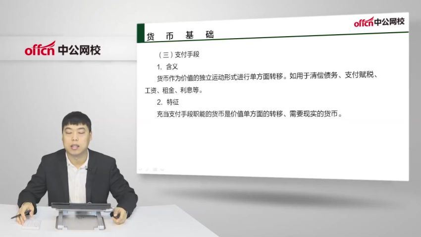 2021军队文职考：2021年中G军队文职经济学类-经济学