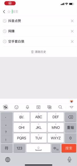 seo，搜一搜排名优化