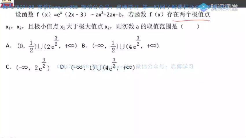 2021高考宋超数学经典小技巧完整版