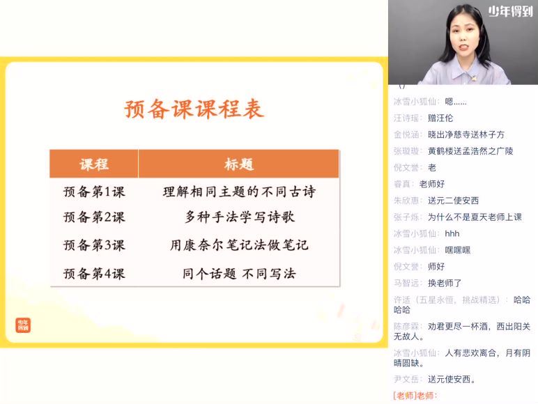 2020年泉灵语文暑秋五年级（高清视频）