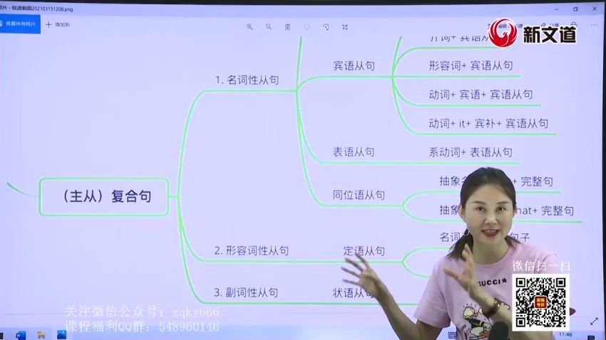 2021年12月英语四级：21年12月何凯文新文道四级