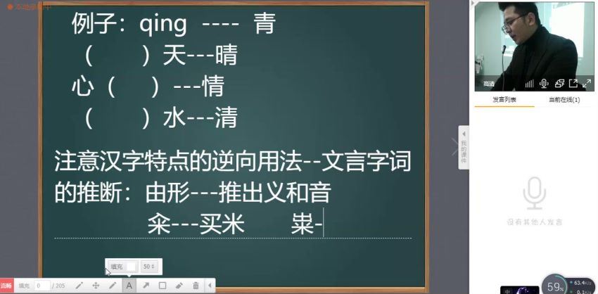 2019洪老师初中春季班（11G完结高清视频）