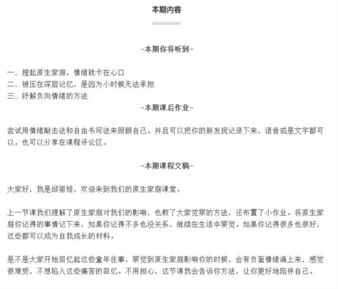 邱丽娃 超越原生家庭，活出全新自我