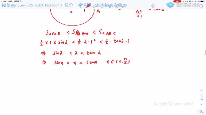 大学高等数学物理：宋超高等数学