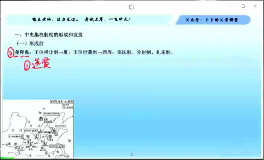 2022公考名师（国省考通用）：李b常识开天斧