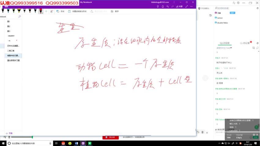 2019高考生物一轮通吃卡（80+）（22.7G超清视频）