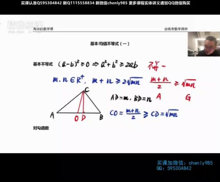 2019高考周帅一轮数学暑假班课程（高清视频）