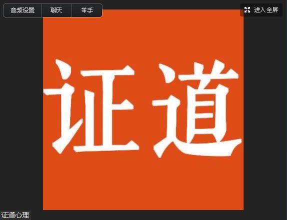 Janet讲如何辨识、连接和处理创伤触发点（创伤治疗临床实操12堂）