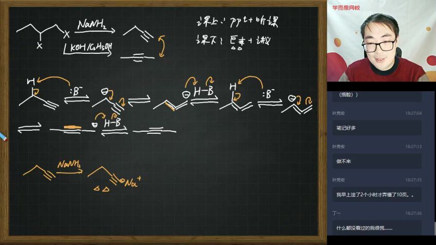 2020【春季目标竞赛班】高一化学直播班     张鑫雨  【完结】