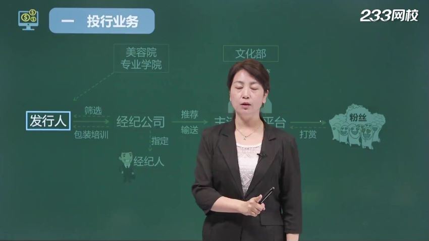 财经类考试：2021证券从业