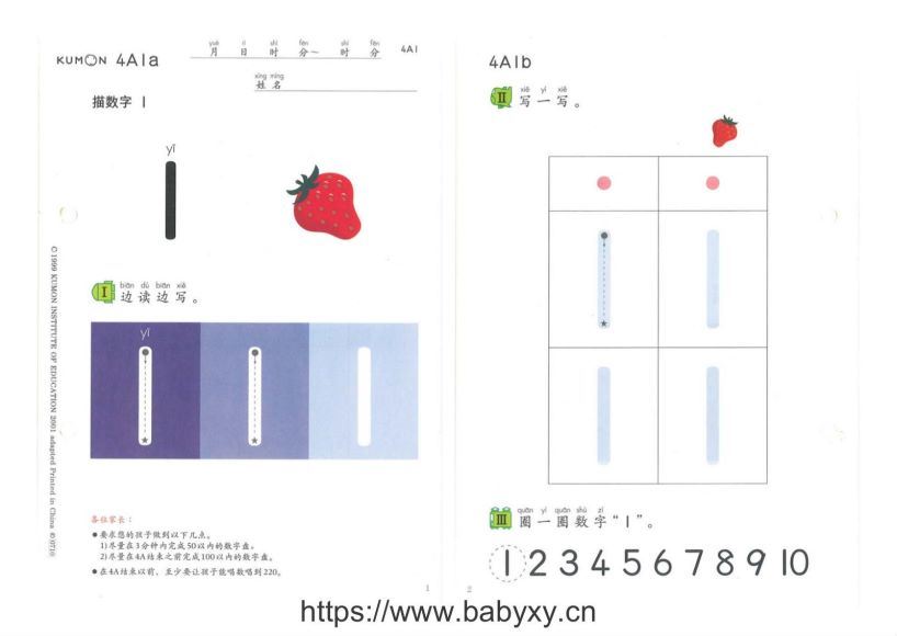 公文数学全套PDF