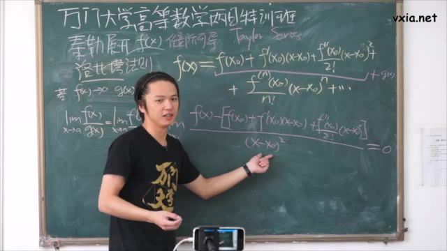 万门大学高等数学特训班视频课程（标清视频）