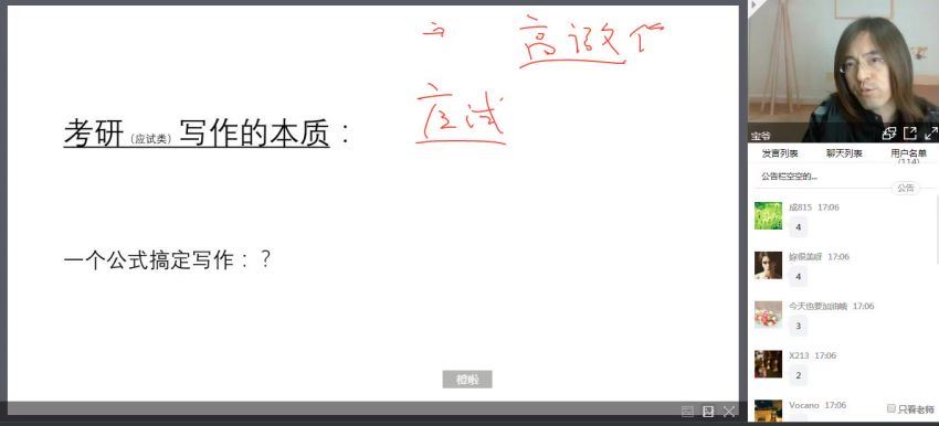 宝爷万词班22000课程（25G高清视频）