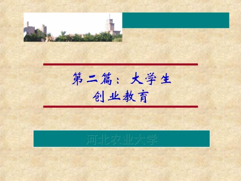 方案：创业计划书（110个）